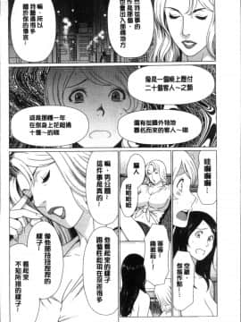 [タカスギコウ] 深霧楼奇譚_0104