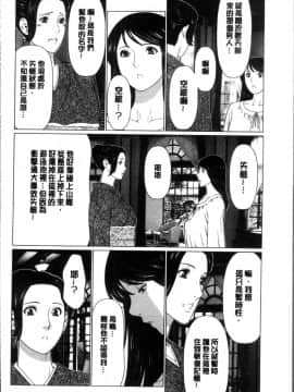 [タカスギコウ] 深霧楼奇譚_0122
