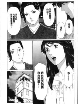 [タカスギコウ] 深霧楼奇譚_0135