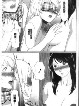 [タカスギコウ] 深霧楼奇譚_0171