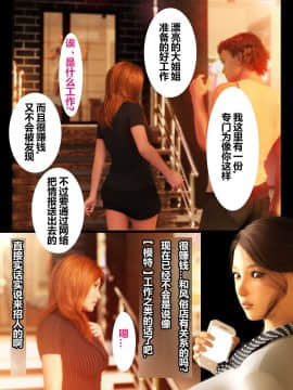 [ヨーグル本舗]母を寝取られても 媚薬总編+母子乱伦篇 +番外_0009