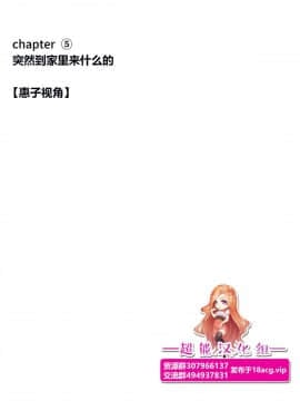 [ヨーグル本舗]母を寝取られても 媚薬总編+母子乱伦篇 +番外_0181