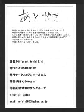 Different World Girl_30