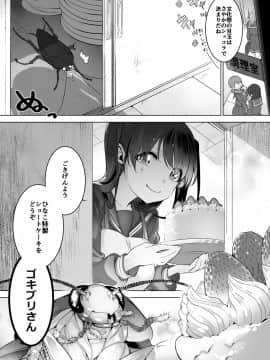 Cockroach, Cake And Sailor Hentai Comics