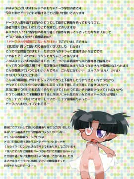 [JoeOtaku汉化] (C84) [四才ブックス (尾形全)] 125+ summer heart (ロッテのおもちゃ!)_02