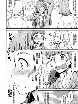(C90) [メガボックス (メガねぃ)] 奈緒は卑猥なオトシゴロ (アイドルマスター シンデレラガールズ) [無邪気漢化組]_04