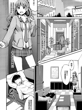 (C90) [メガボックス (メガねぃ)] 奈緒は卑猥なオトシゴロ (アイドルマスター シンデレラガールズ) [無邪気漢化組]_06