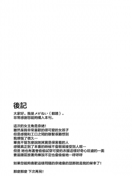(C90) [メガボックス (メガねぃ)] 奈緒は卑猥なオトシゴロ (アイドルマスター シンデレラガールズ) [無邪気漢化組]_25
