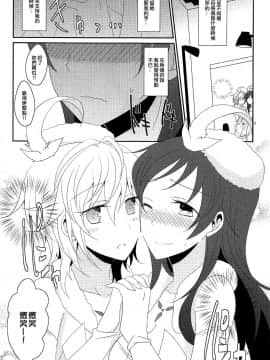 [EZR個人漢化] (C88) [434 Not Found、畑を耕すだけ (isya、みかん氏)] First Love (アイドルマスター シンデレラガールズ)_03