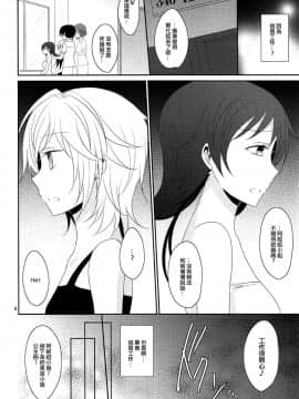 [EZR個人漢化] (C88) [434 Not Found、畑を耕すだけ (isya、みかん氏)] First Love (アイドルマスター シンデレラガールズ)_08
