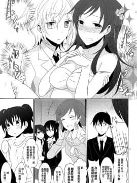 [EZR個人漢化] (C88) [434 Not Found、畑を耕すだけ (isya、みかん氏)] First Love (アイドルマスター シンデレラガールズ)_09