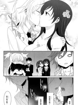 [EZR個人漢化] (C88) [434 Not Found、畑を耕すだけ (isya、みかん氏)] First Love (アイドルマスター シンデレラガールズ)_11