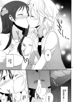 [EZR個人漢化] (C88) [434 Not Found、畑を耕すだけ (isya、みかん氏)] First Love (アイドルマスター シンデレラガールズ)_17