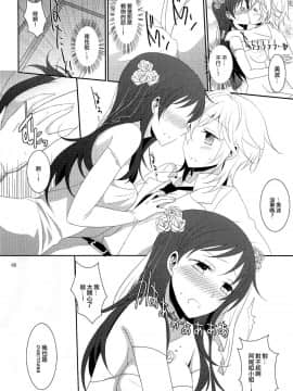 [EZR個人漢化] (C88) [434 Not Found、畑を耕すだけ (isya、みかん氏)] First Love (アイドルマスター シンデレラガールズ)_18
