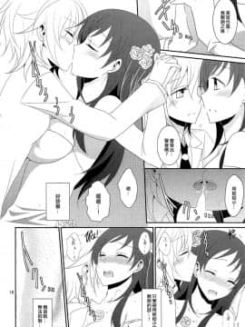 [EZR個人漢化] (C88) [434 Not Found、畑を耕すだけ (isya、みかん氏)] First Love (アイドルマスター シンデレラガールズ)_20