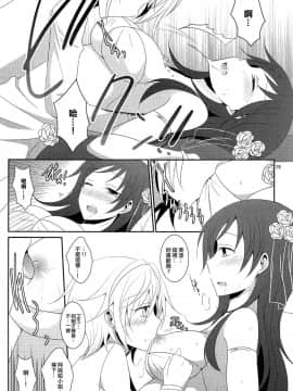 [EZR個人漢化] (C88) [434 Not Found、畑を耕すだけ (isya、みかん氏)] First Love (アイドルマスター シンデレラガールズ)_21