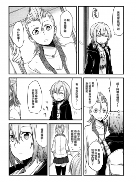 [EZR個人漢化] (C88) [434 Not Found、畑を耕すだけ (isya、みかん氏)] First Love (アイドルマスター シンデレラガールズ)_38