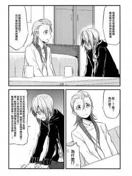 [EZR個人漢化] (C88) [434 Not Found、畑を耕すだけ (isya、みかん氏)] First Love (アイドルマスター シンデレラガールズ)_40