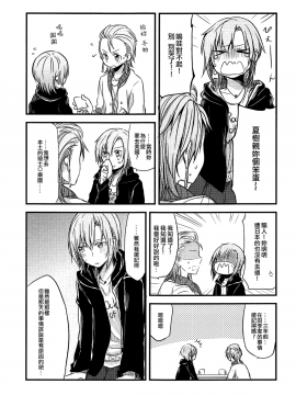 [EZR個人漢化] (C88) [434 Not Found、畑を耕すだけ (isya、みかん氏)] First Love (アイドルマスター シンデレラガールズ)_41