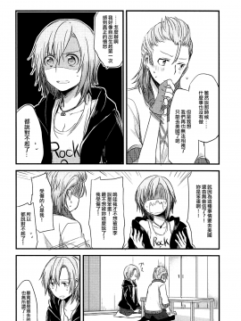 [EZR個人漢化] (C88) [434 Not Found、畑を耕すだけ (isya、みかん氏)] First Love (アイドルマスター シンデレラガールズ)_42