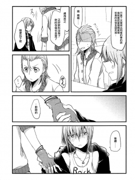 [EZR個人漢化] (C88) [434 Not Found、畑を耕すだけ (isya、みかん氏)] First Love (アイドルマスター シンデレラガールズ)_43