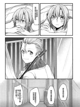 [EZR個人漢化] (C88) [434 Not Found、畑を耕すだけ (isya、みかん氏)] First Love (アイドルマスター シンデレラガールズ)_48