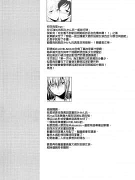 [EZR個人漢化] (C88) [434 Not Found、畑を耕すだけ (isya、みかん氏)] First Love (アイドルマスター シンデレラガールズ)_49