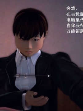 [3D]校园奴隶契约 第一部1-72(完)_0021