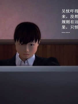[3D]校园奴隶契约 第一部1-72(完)_0081