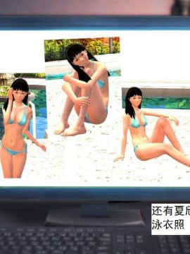 [3D]校园奴隶契约 第一部1-72(完)_0108