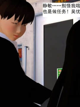 [3D]校园奴隶契约 第一部1-72(完)_0138