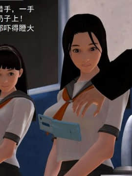 [3D]校园奴隶契约 第一部1-72(完)_0139