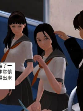 [3D]校园奴隶契约 第一部1-72(完)_0140