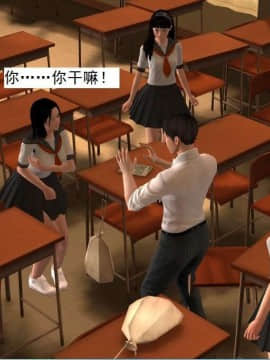 [3D]校园奴隶契约 第一部1-72(完)_0184