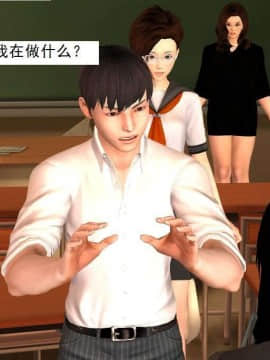 [3D]校园奴隶契约 第一部1-72(完)_0189