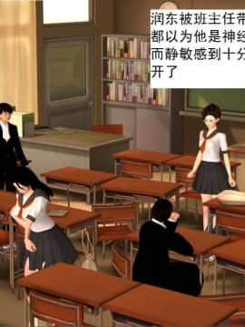 [3D]校园奴隶契约 第一部1-72(完)_0191