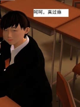 [3D]校园奴隶契约 第一部1-72(完)_0192