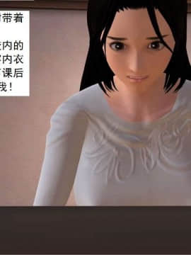 [3D]校园奴隶契约 第一部1-72(完)_0319