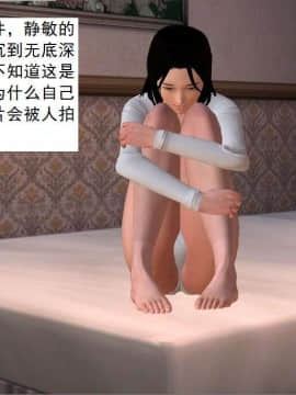 [3D]校园奴隶契约 第一部1-72(完)_0320