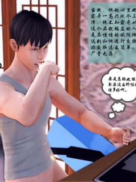 [3D]夫妻沉沦_0027