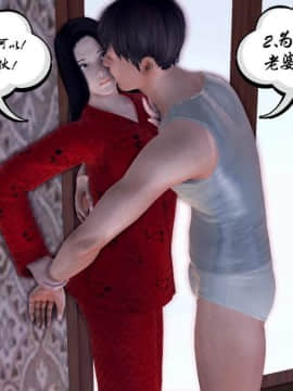 [3D]夫妻沉沦_1241