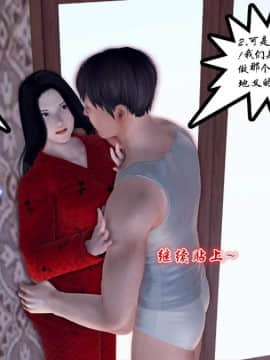 [3D]夫妻沉沦_1242