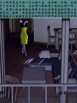 [3D]夫妻沉沦_1346