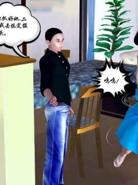 [3D]夫妻沉沦_1354