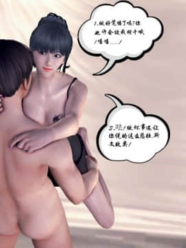 [3D]夫妻沉沦_1392