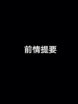 [3D]黑丝女骑士第1-2部 +短篇_0142