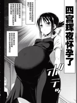 [不咕鸟汉化组][エロマズン (まー九郎)] 四宮かぐやを強姦したい 2 (かぐや様は告らせたい)_1485884_98053b06a6_00000003