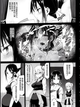 [不咕鸟汉化组][エロマズン (まー九郎)] 四宮かぐやを強姦したい 2 (かぐや様は告らせたい)_1485884_98053b06a6_00000004