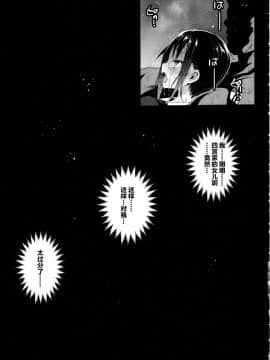 [不咕鸟汉化组][エロマズン (まー九郎)] 四宮かぐやを強姦したい 2 (かぐや様は告らせたい)_1485884_98053b06a6_00000012