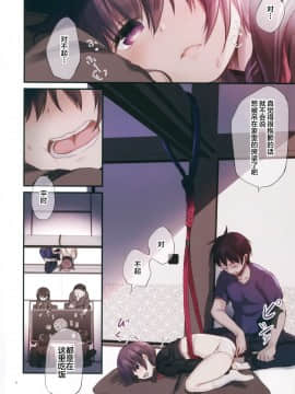 [绅士仓库汉化] (C96) [たまかけ屋 (たまかけ)] JC×緊縛×玩具_05